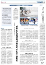 《光明日报》报道我校计算学部博士生冷晓琨“做国产机器人，走自主研发道路”的创新故事 - 哈尔滨工业大学