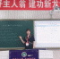 我校教师在第五届黑龙江省高校青年教师教学竞赛中取得优异成绩 - 科技大学