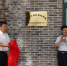 黑龙江省社会科学院研究生教育实践创新基地（延寿）正式揭牌启动 - 社会科学院