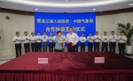 黑龙江省政府与中国气象局签署新一轮合作协议 刘雅鸣王文涛出席 - 发改委