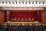 牡丹江中院召开全市法院党风廉政建设和反腐败工作推进会 - 法院