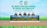 第八届绿博会和第三届大米节开幕式举行 韩长赋王文涛出席并致辞 - 发改委