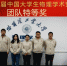 我校代表队在中国大学生物理学术竞赛中再次夺冠 - 哈尔滨工业大学