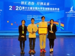 我校学生在第十三届全国大学生创新创业年会上获佳绩 - 哈尔滨工业大学