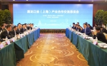 黑龙江（上海）产业合作交流恳谈会举行 王文涛介绍我省优势和机遇 - 发改委