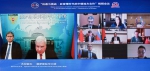 “机遇与挑战•后疫情时代的中俄地方合作”视频会议举行 - 发改委