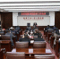 牡丹江中院召开全市法院司法技术工作会议 - 法院