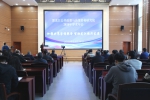 我院举办黑龙江公共政策与决策咨询研究院2020年学术年会 - 社会科学院