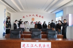 建三江人民法院第48次公众开放日：护航成长 与法同行 - 法院