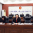 佳木斯中院召开全市基层法院执行质效推进会 - 法院