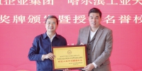 中植企业集团向哈工大教育发展基金会捐赠人民币1000万元 - 哈尔滨工业大学