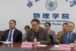 首届中俄物理教学研讨会在校举办 - 哈尔滨工业大学