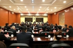 七台河中院召开全市法院“一体化”管理推进会 - 法院