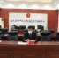 佳木斯中院组织召开全市法院一站式建设工作推进部署会 - 法院
