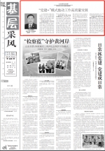 【大检察官推荐】黑龙江大庆让胡路区:＂党建+＂模式推动工作高质量发展 - 检察