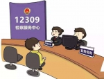 【今日发布】2020年黑龙江省检察机关主要业务数据 - 检察