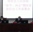绥滨县法院召开节前安全、廉政及防疫工作会议 - 法院