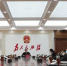黑龙江省检察院召开2020年度党员领导干部民主生活会 - 检察