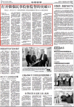 【检察日报】黑龙江：率先实行三级院跨级别、跨地域调阅民事诉讼正副卷制度 - 检察