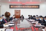 嫩江市法院召开2021年提升审执质效推进会 - 法院