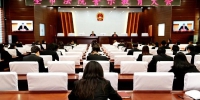绥化中院召开全市法院警示教育大会 - 法院