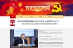 学校党史学习教育专题网站正式上线 - 哈尔滨工业大学