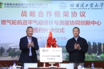 我校与中国重燃签署战略合作协议 协同创新中心揭牌 - 哈尔滨工业大学