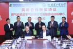 我校与中国重燃签署战略合作协议 协同创新中心揭牌 - 哈尔滨工业大学