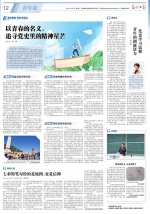 《光明日报》报道我校学子到实践中学习党史的红色故事 - 哈尔滨工业大学