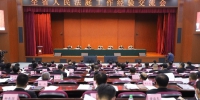 全省人民法庭工作经验交流会在大庆召开 - 法院