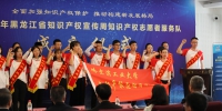 黑龙江省知识产权宣传周知识产权志愿者服务队成立仪式在我校举行 - 哈尔滨工业大学
