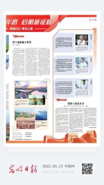 人民日报、光明日报多角度报道我校传承红色基因、科技创新赋能的坚实印记 - 哈尔滨工业大学