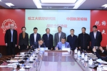 我校与中国航发签署战略合作协议 携手打造国之重器 - 哈尔滨工业大学
