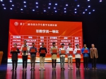 我校学生在第十二届全国大学生数学竞赛中斩获非数学组全国一等奖第一名 - 哈尔滨工业大学