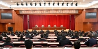 牡丹江中院召开全市法院队伍教育整顿第二次警示教育大会暨政策宣讲会 - 法院