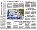 《法治日报》报道黑龙江法院公众开放日活动：让人民群众了解司法感受司法监督司法 - 法院