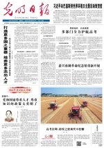 《光明日报》头版头条报道我校打造更多国之重器、培养更多杰出人才的典型经验和做法 - 哈尔滨工业大学