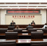 牡丹江中院召开打击惩治破坏环境资源类犯罪新闻发布会 - 法院