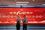 黑龙江省各地检察机关采取多种形式庆祝中国共产党成立100周年 - 检察