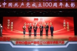 “奋斗新百年 永远跟党走”  我校举行庆祝中国共产党成立100周年表彰大会 - 哈尔滨工业大学