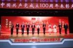 “奋斗新百年 永远跟党走”  我校举行庆祝中国共产党成立100周年表彰大会 - 哈尔滨工业大学