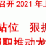 黑龙江省检察院召开2021年上半年工作汇报会 - 检察