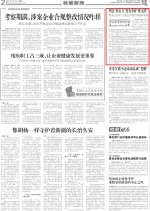 【检察日报】黑龙江亚布力：理念变革引领创新发展 - 检察