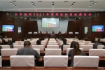绥化中院召开全市法院2021年审判执行质效推进会议 - 法院