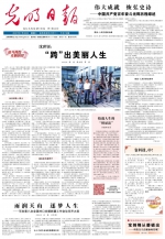 《光明日报》头版头条报道沈世钊院士的“大跨”人生 - 哈尔滨工业大学