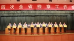 第十四次黑龙江省检察工作会议在哈尔滨闭幕 - 检察