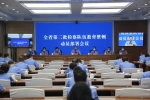 启动！黑龙江省检察院召开第二批检察队伍教育整顿动员部署会议 - 检察