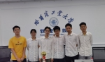 再次夺冠！我校代表队在第十二届中国大学生物理学术竞赛中获得第一名 - 哈尔滨工业大学