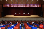 中央第十五巡视组向哈尔滨工业大学党委反馈巡视情况 - 哈尔滨工业大学
