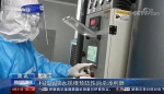 央视聚焦哈工大臭氧高级氧化技术应用于新冠病毒预防性消杀 - 哈尔滨工业大学